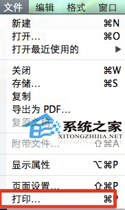 MAC下將文檔或圖片轉(zhuǎn)換成PDF格式的方法