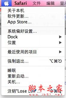 macbook強(qiáng)制關(guān)閉程序的方法