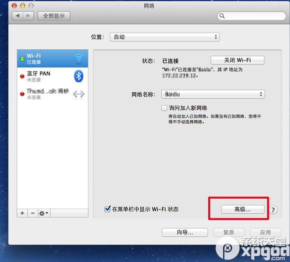 mac怎么設置百度公共dns？mac修改dns圖文教程