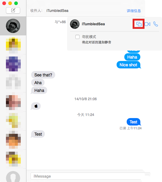 QQ弱爆了 教你在Yosemite信息應用上共享電腦屏幕