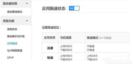 mac迅雷下載速度慢怎么辦？提升mac迅雷下載速度的方法。