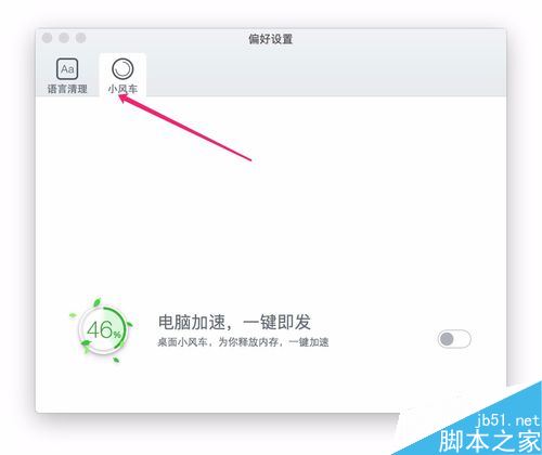 macbookpro怎么測(cè)網(wǎng)速？mac查看網(wǎng)速教程