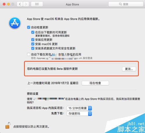 Mac怎么屏蔽測試版更新提醒？Mac不顯示Beta版軟件更新教程