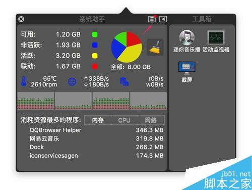 macbookpro怎么測(cè)網(wǎng)速？mac查看網(wǎng)速教程