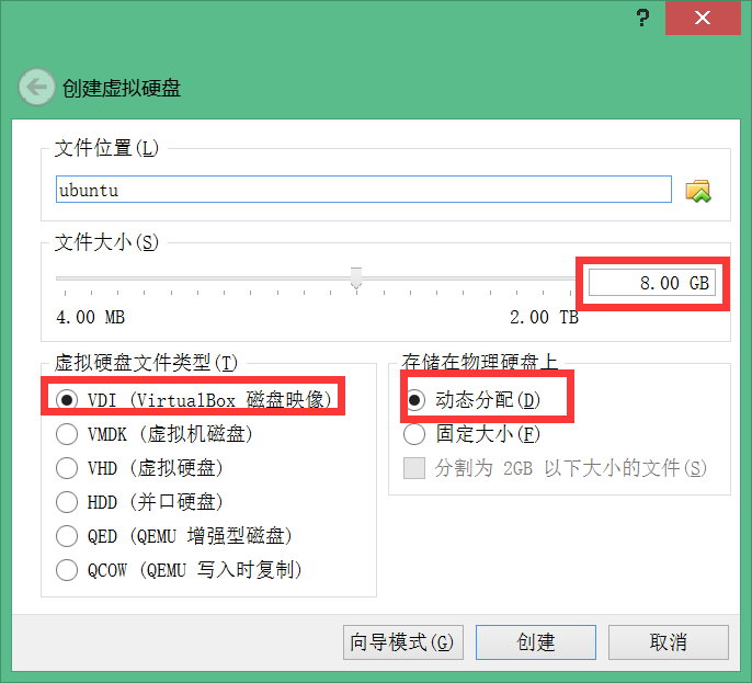 創(chuàng)建虛擬硬盤