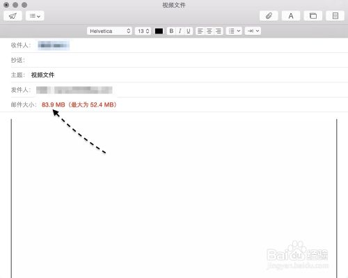 Mac 發(fā)送超大附件，蘋(píng)果電腦怎么發(fā)送超大附件