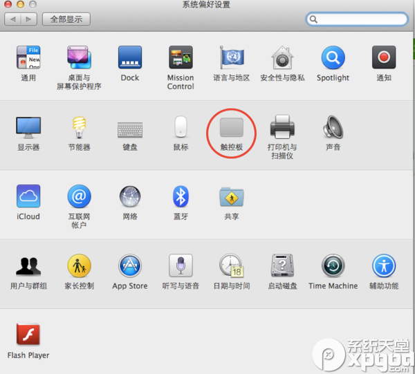mac字體大小怎么調節？mac字體大小設置教程