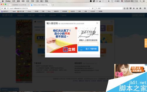 Mac系統(tǒng)怎么下載b站視頻？蘋果電腦下載b站視頻教程