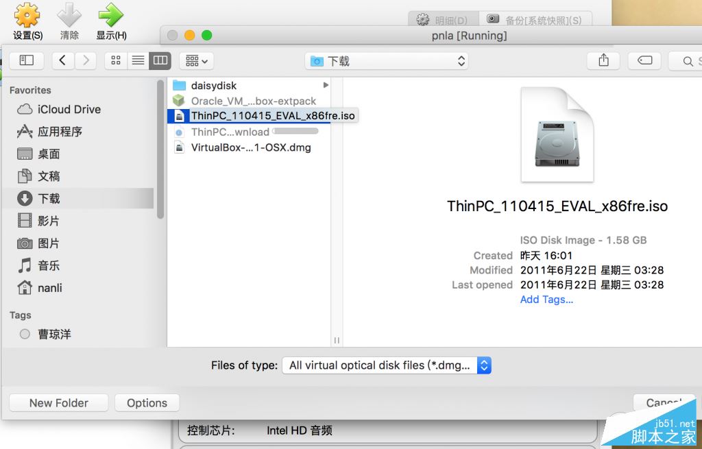 網(wǎng)友分享：Retina Mac Pro安裝VirtualBox虛擬機教程11.jpg