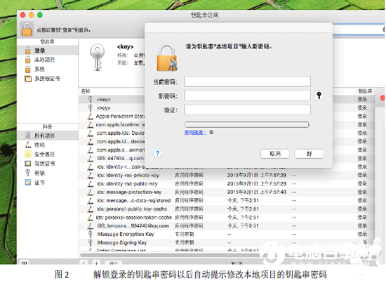 Mac鑰匙串頻繁彈窗怎么辦 Mac鑰匙串頻繁要求輸入密碼怎么辦