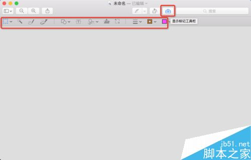 MAC系統畫圖工具在哪？蘋果MAC系統畫圖工具介紹