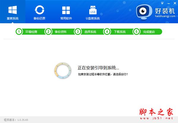 電腦能不能自動做系統？電腦自動做系統的方法詳細圖文教程