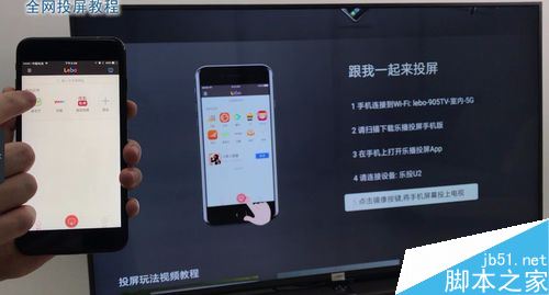 TCL電視怎么投屏？TCL電視手機鏡像投屏教程