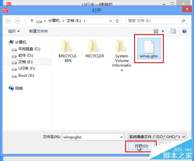 怎么用u盤裝xp系統(tǒng)？u行俠u盤裝xp系統(tǒng)詳細圖文教程(附視頻)