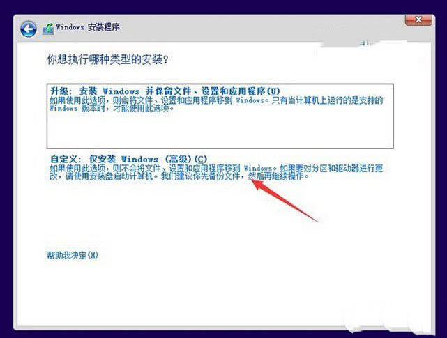 win10預(yù)覽版安裝方法大全（新手必讀）