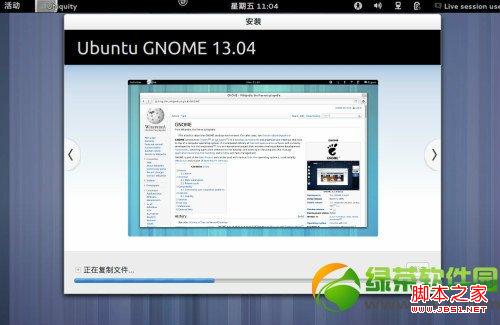 ubuntu13.04友幫拓系統(tǒng)圖文安裝教程-圖17