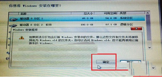 大白菜u盤安裝win10系統(tǒng)圖文教程