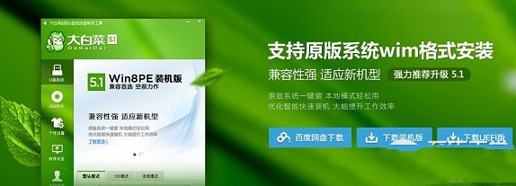 大白菜u盤安裝win10系統(tǒng)圖文教程