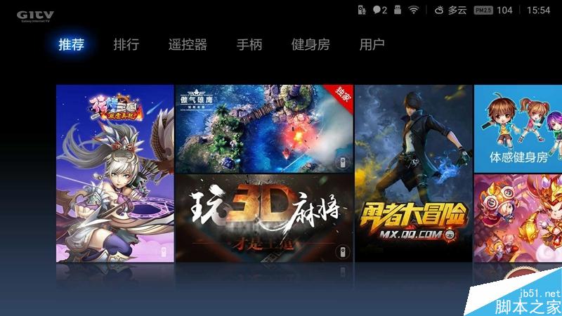 小米盒子3增強(qiáng)版測評：脫胎換骨 終于“燒”起來