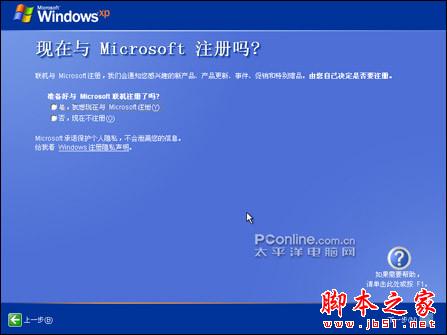 安裝版XP光盤系統安裝【詳細圖解】 - 武林網 - 安裝版XP光盤系統安裝【詳細圖解】 - 武林網 -