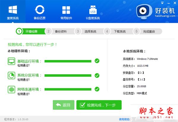 電腦能不能自動做系統？電腦自動做系統的方法詳細圖文教程