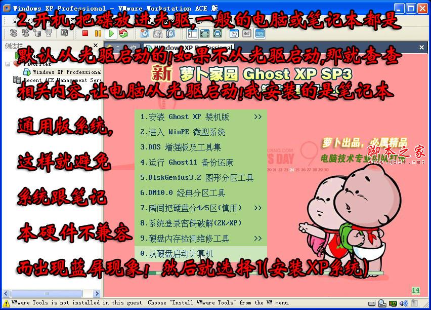 如何安裝通用版筆記本系統(tǒng)？[圖文并茂] - 武林網(wǎng) - 