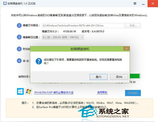  硬盤安裝Win10單雙系統(tǒng)的詳細步驟