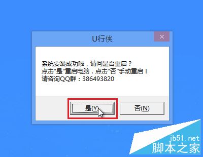 怎么用u盤裝xp系統(tǒng)？u行俠u盤裝xp系統(tǒng)詳細圖文教程(附視頻)