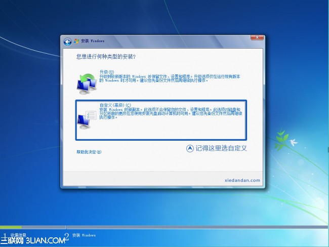 原版系統安裝這里選擇自定義