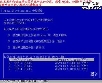 怎么重裝系統,重裝xp系統圖文教程