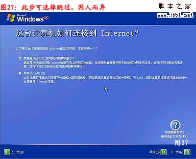 怎么重裝系統,重裝xp系統圖文教程