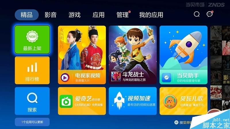 小米盒子3增強(qiáng)版測評：脫胎換骨 終于“燒”起來