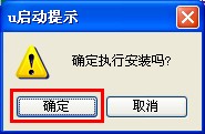 U啟動(dòng)