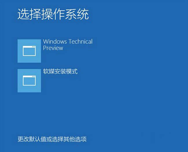 win10預(yù)覽版安裝方法大全（新手必讀）
