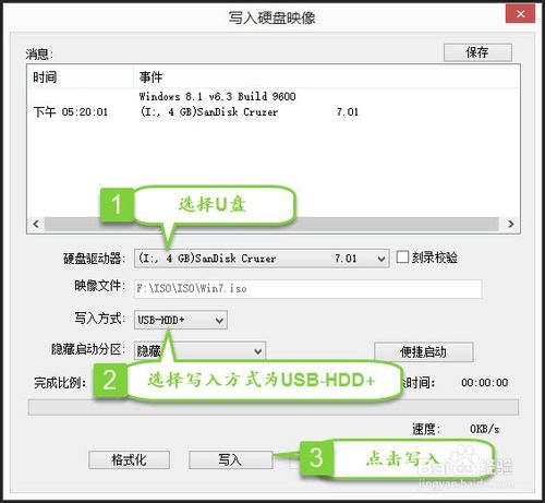 U盤(pán)安裝電腦系統(tǒng)教程