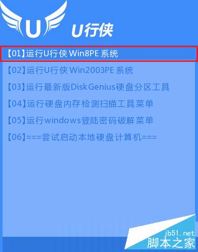 怎么用u盤裝xp系統(tǒng)？u行俠u盤裝xp系統(tǒng)詳細圖文教程(附視頻)