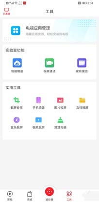 TCL旋轉(zhuǎn)屏電視評(píng)測(cè) 
