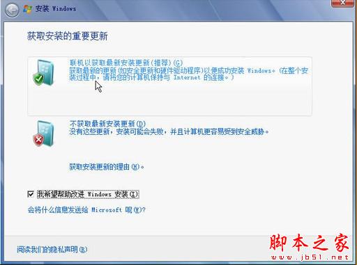 能夠在沒(méi)有光驅(qū)的電腦上安裝Windows 7 - 武林網(wǎng) - 