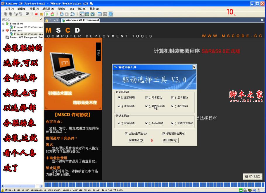 如何安裝通用版筆記本系統(tǒng)？[圖文并茂] - 武林網(wǎng) - 