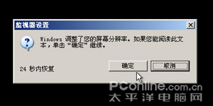 確定屏幕分辨率