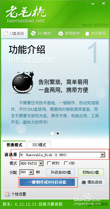 怎么用u盤裝系統