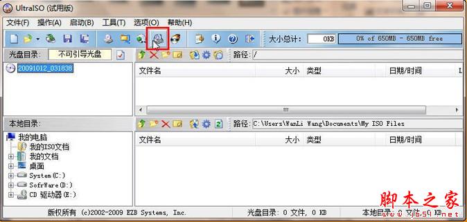 能夠在沒(méi)有光驅(qū)的電腦上安裝Windows 7 - 武林網(wǎng) - 