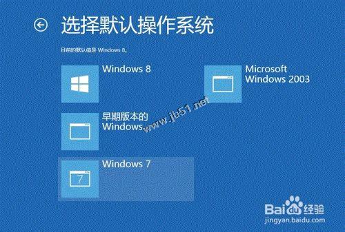 怎么改變雙系統的啟動順序