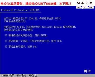 怎么重裝系統,重裝xp系統圖文教程