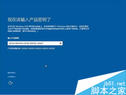 新電腦光盤裝win10系統(tǒng)步驟6