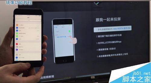 TCL電視怎么投屏？TCL電視手機鏡像投屏教程
