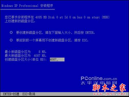 安裝版XP光盤系統安裝【詳細圖解】 - 武林網 - 安裝版XP光盤系統安裝【詳細圖解】 - 武林網 -