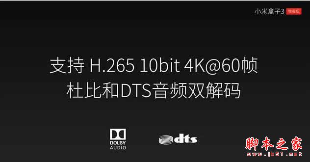 小米盒子哪個(gè)好？小米盒子3增強(qiáng)版/小米盒子3s/小米盒子3c /小米盒子mini版區(qū)別對(duì)比評(píng)測(cè)