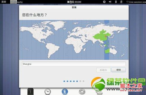 ubuntu13.04友幫拓系統(tǒng)圖文安裝教程-圖10
