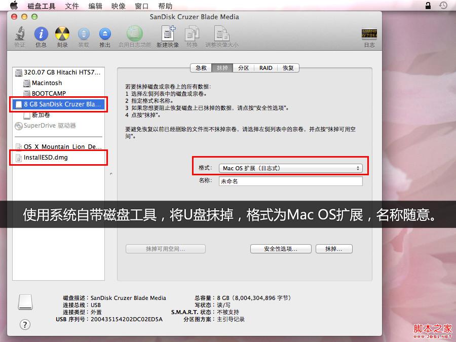 U盤實例：重裝蘋果系統(tǒng)的對策
